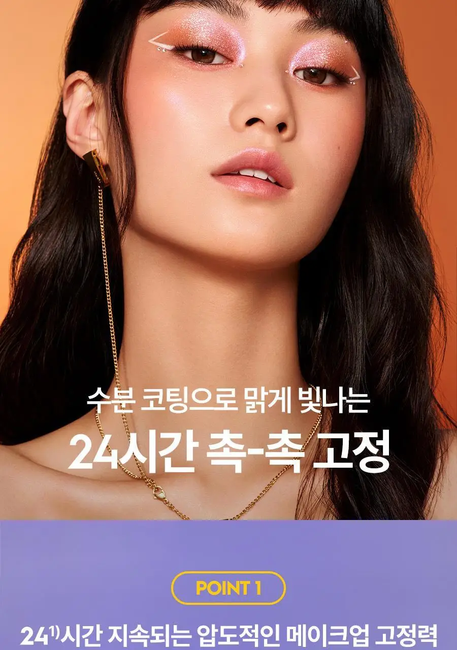 [리뉴얼/단독선런칭] 어반디케이 올나이터 메이크업 세팅 픽서 118ml/30ml 3종 (기획/단품) 상세페이지 23